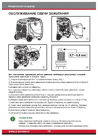 Страница 18