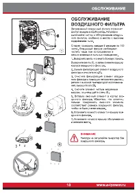 Страница 20