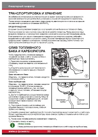 Страница 22