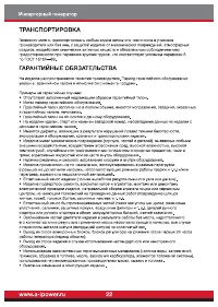 Страница 24