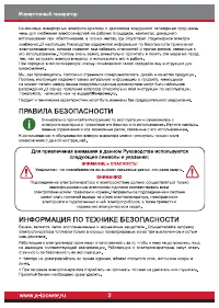 Страница 4