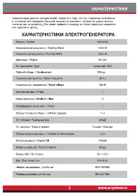 Страница 7