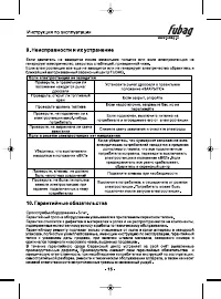 Страница 16