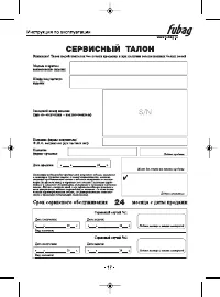 Страница 18