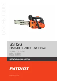 Страница 1