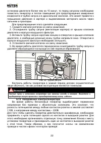 Страница 22