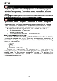 Страница 30