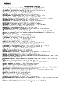 Страница 38