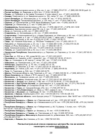 Страница 39