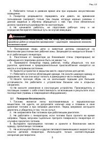 Страница 5