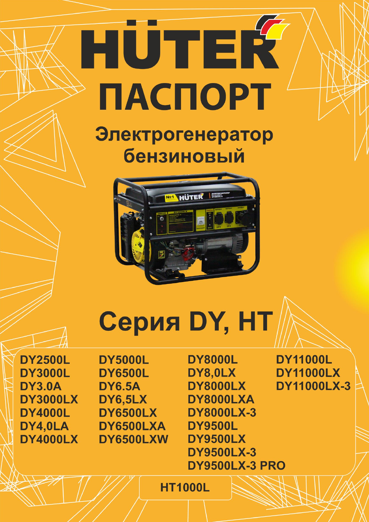 Huter DY4,0LA 64/1/74 - Инструкция по эксплуатации - tehnopanorama