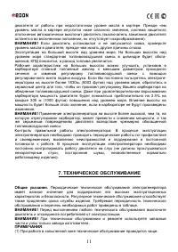 Страница 11