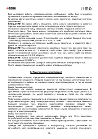 Страница 14