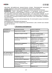 Страница 15
