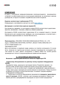 Страница 17