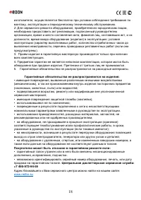Страница 18