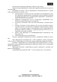 Страница 13