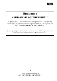 Страница 2