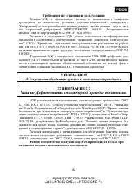 Страница 6