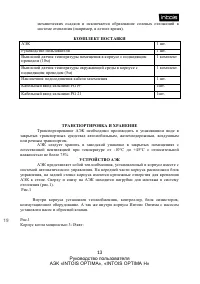 Страница 13