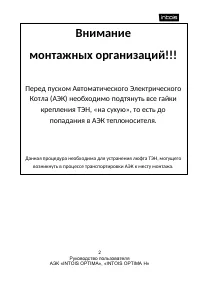 Страница 2