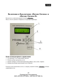 Страница 24