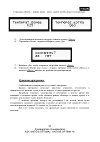 Страница 27