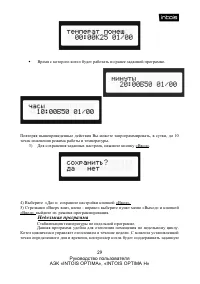 Страница 29