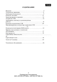 Страница 3