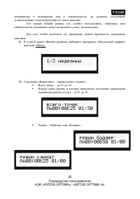 Страница 30