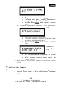 Страница 33
