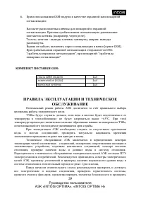 Страница 39