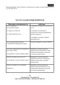Страница 40