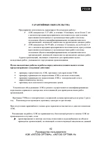 Страница 42