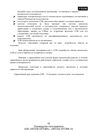 Страница 43