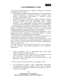 Страница 45