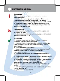Страница 11