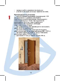 Страница 12