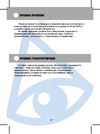 Страница 17