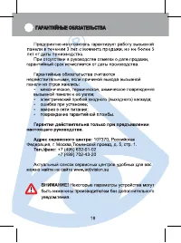 Страница 18