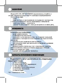 Страница 3