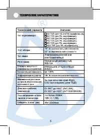 Страница 5