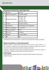 Страница 16