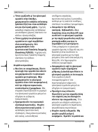 Страница 114