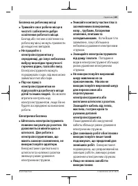 Страница 189