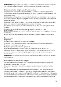 Страница 13