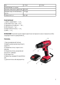 Страница 3