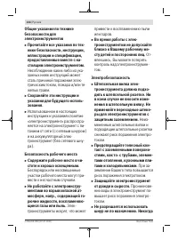 Страница 234