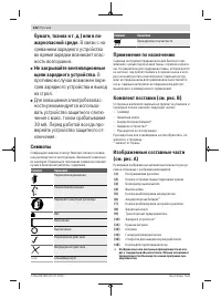 Страница 242