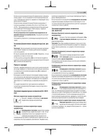 Страница 245